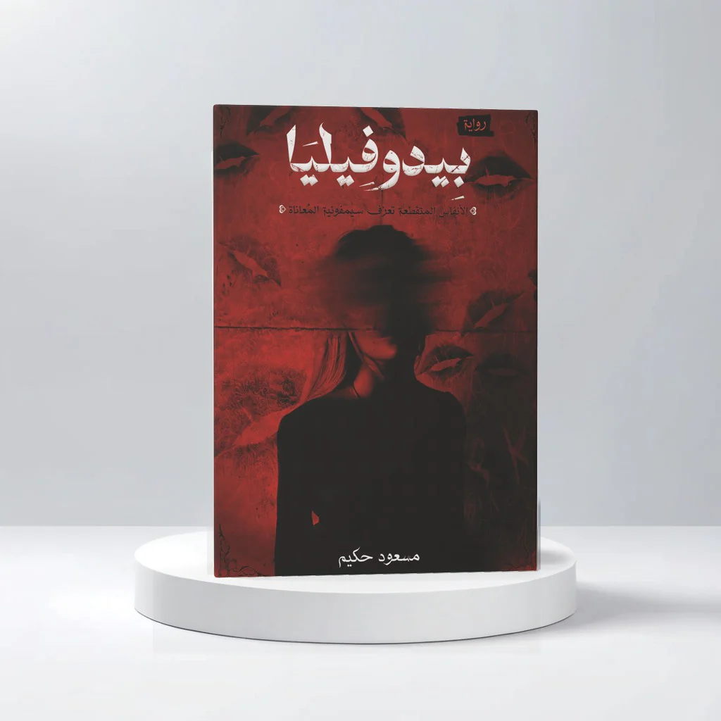 صورة مصغرة 2