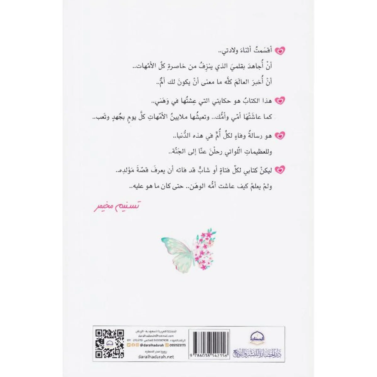 صورة مصغرة 2
