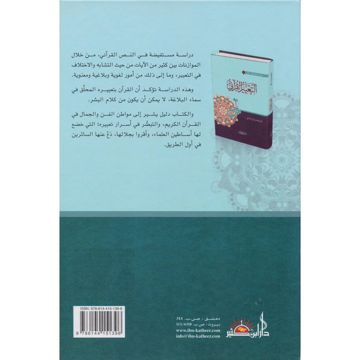 صورة مصغرة 2