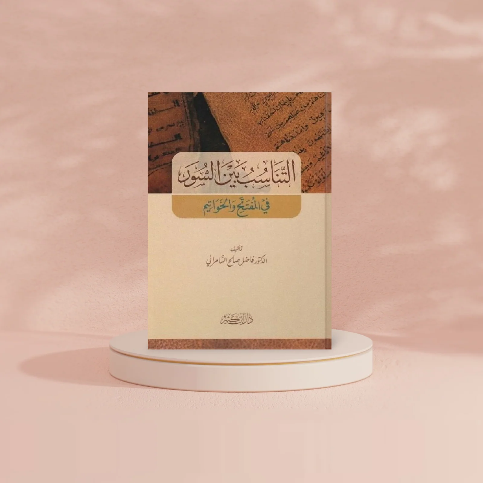 صورة مصغرة 2