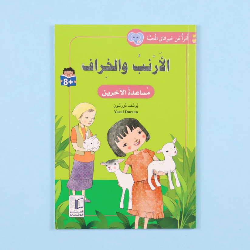 صورة مصغرة 2