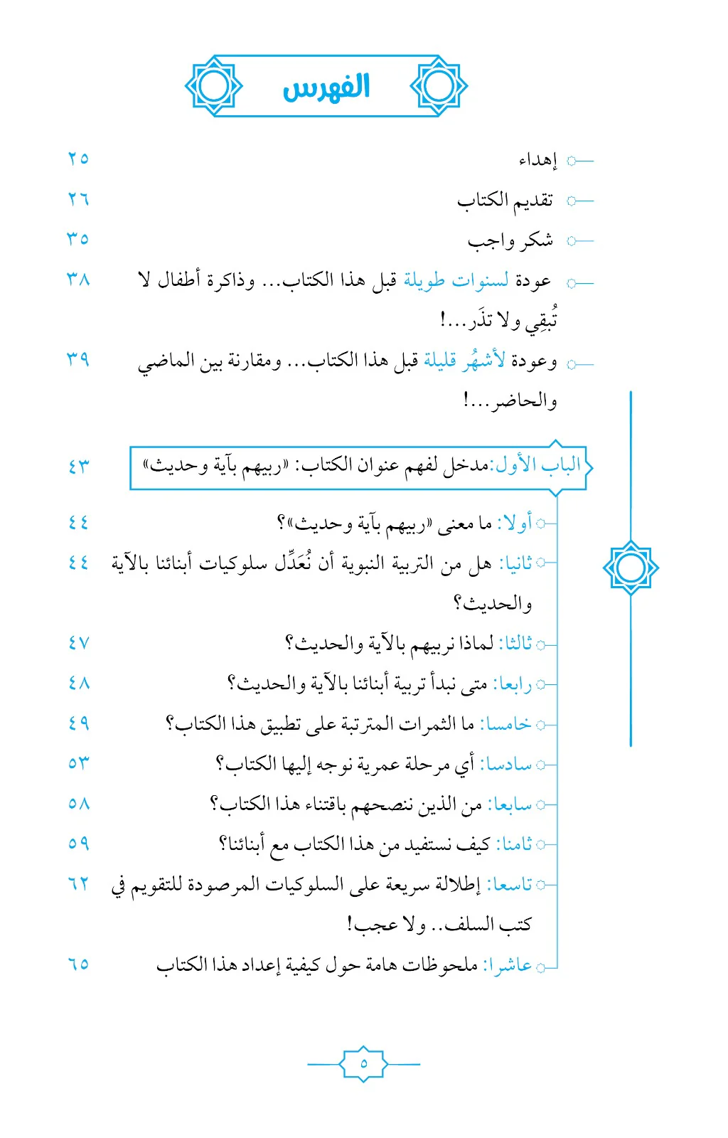 صورة مصغرة 2
