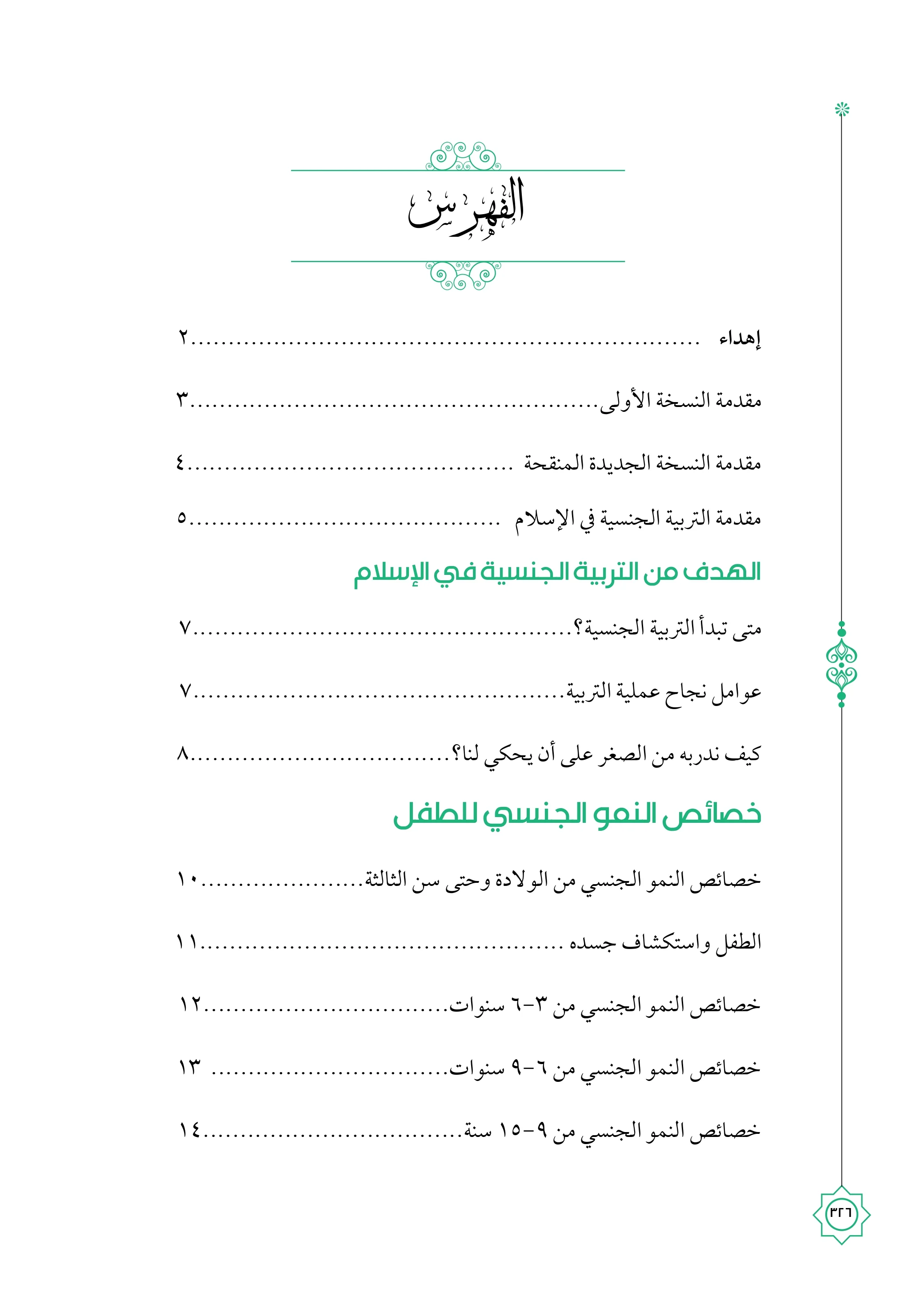 صورة مصغرة 2