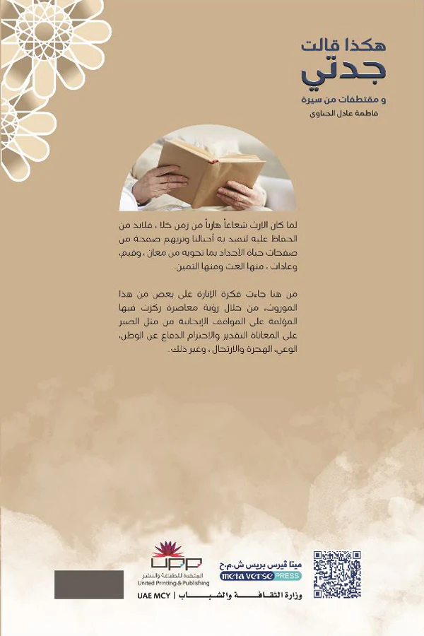 صورة مصغرة 2