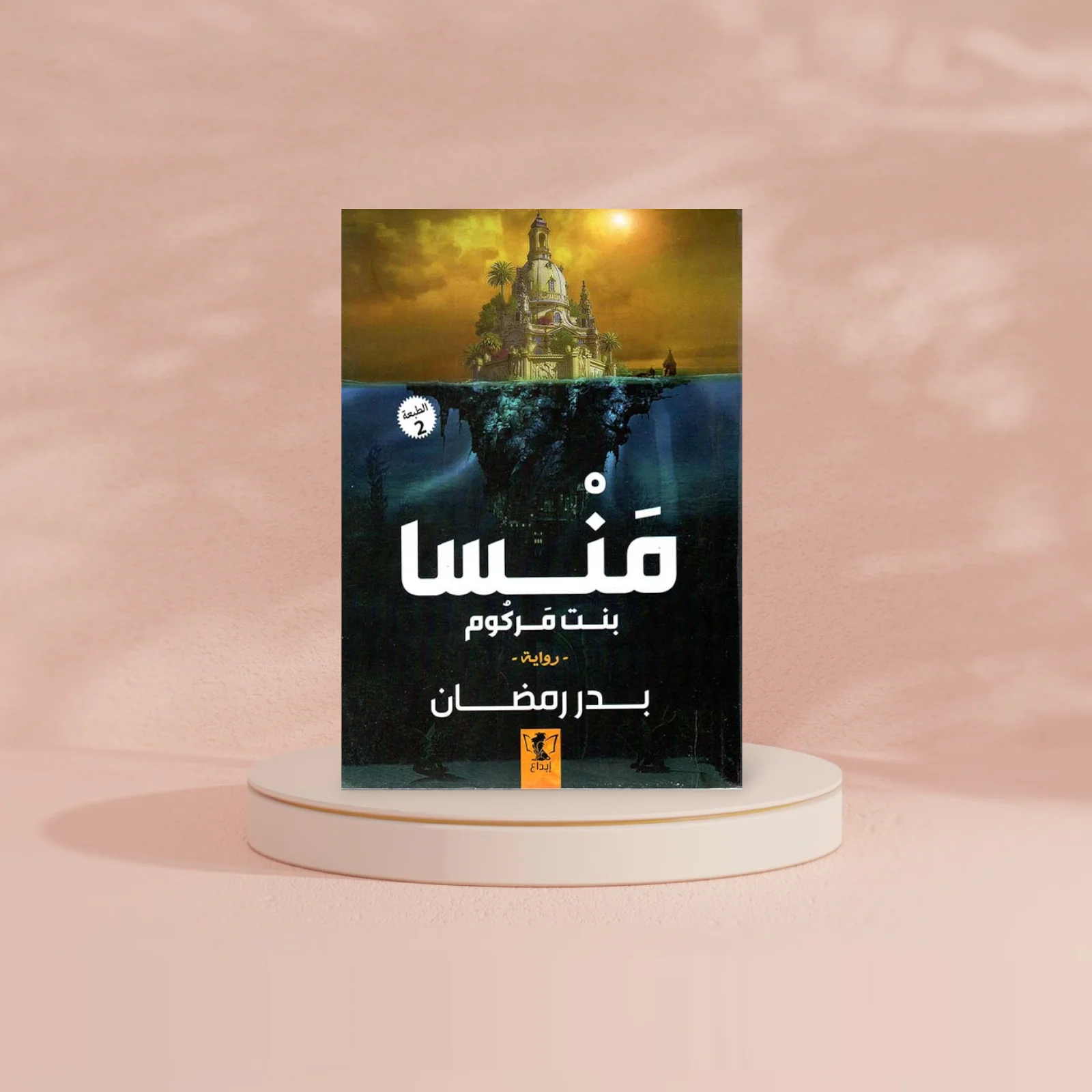 صورة مصغرة 2