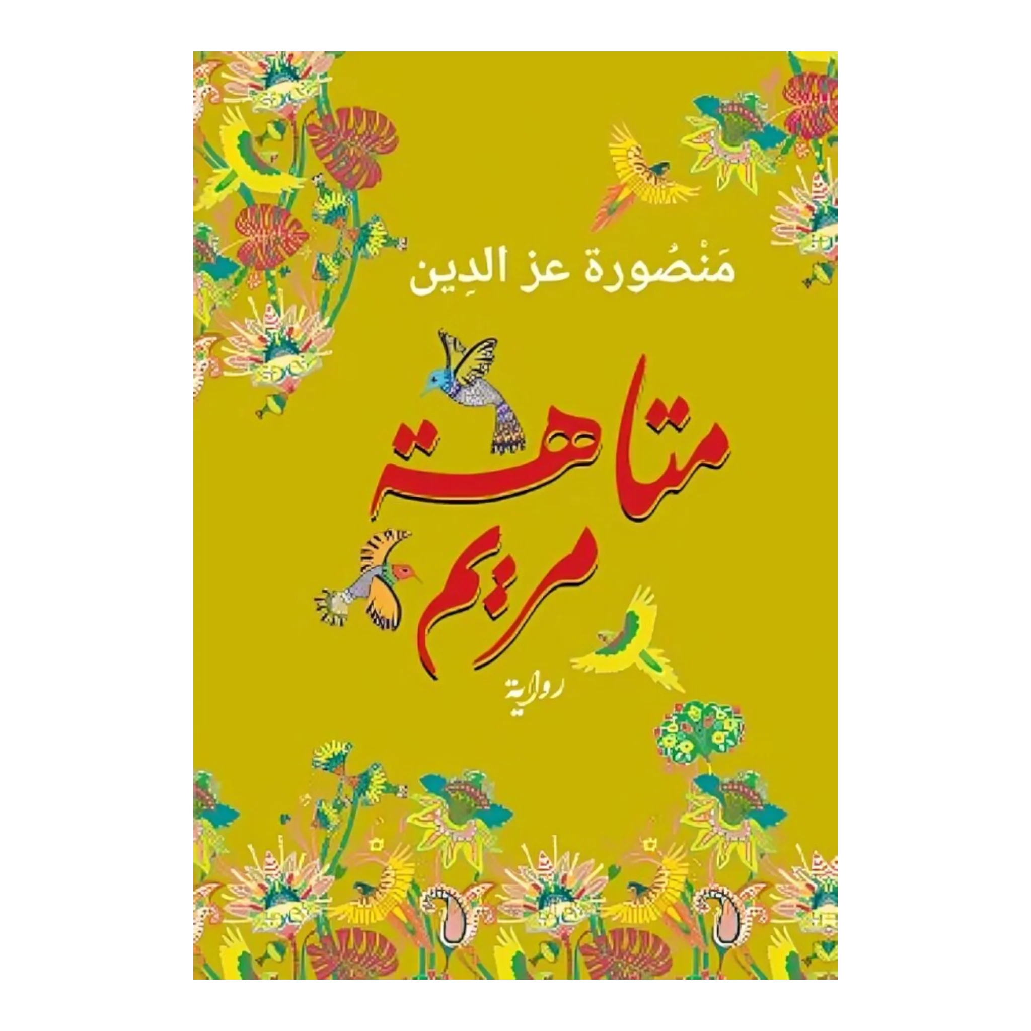 صورة المنتج 1