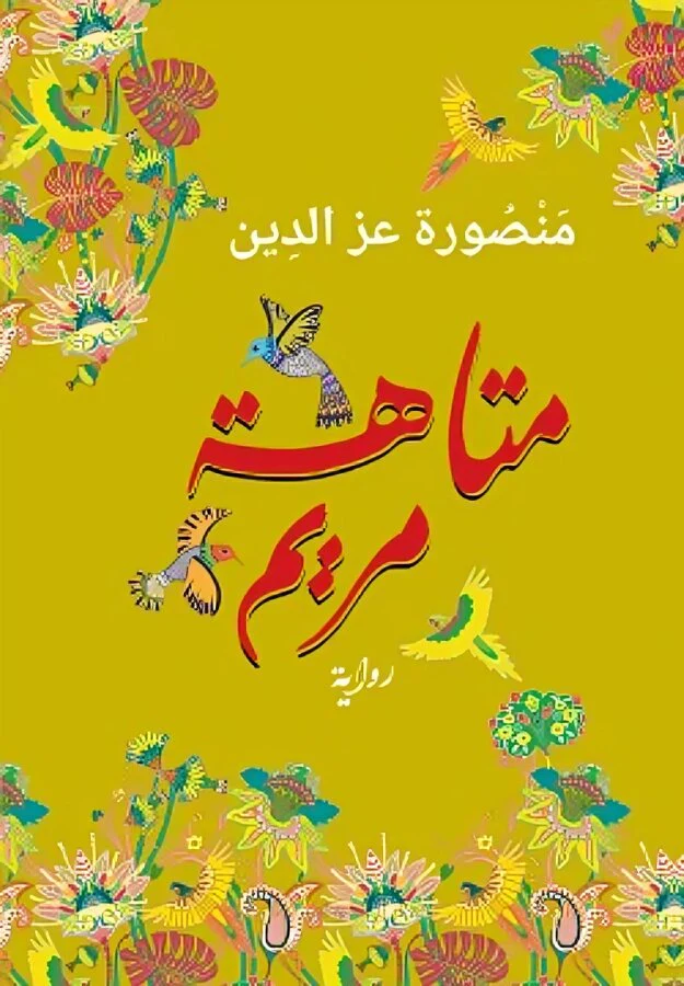 صورة مصغرة 2