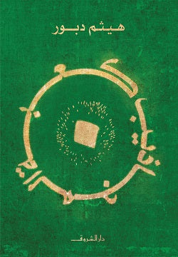 صورة المنتج 1