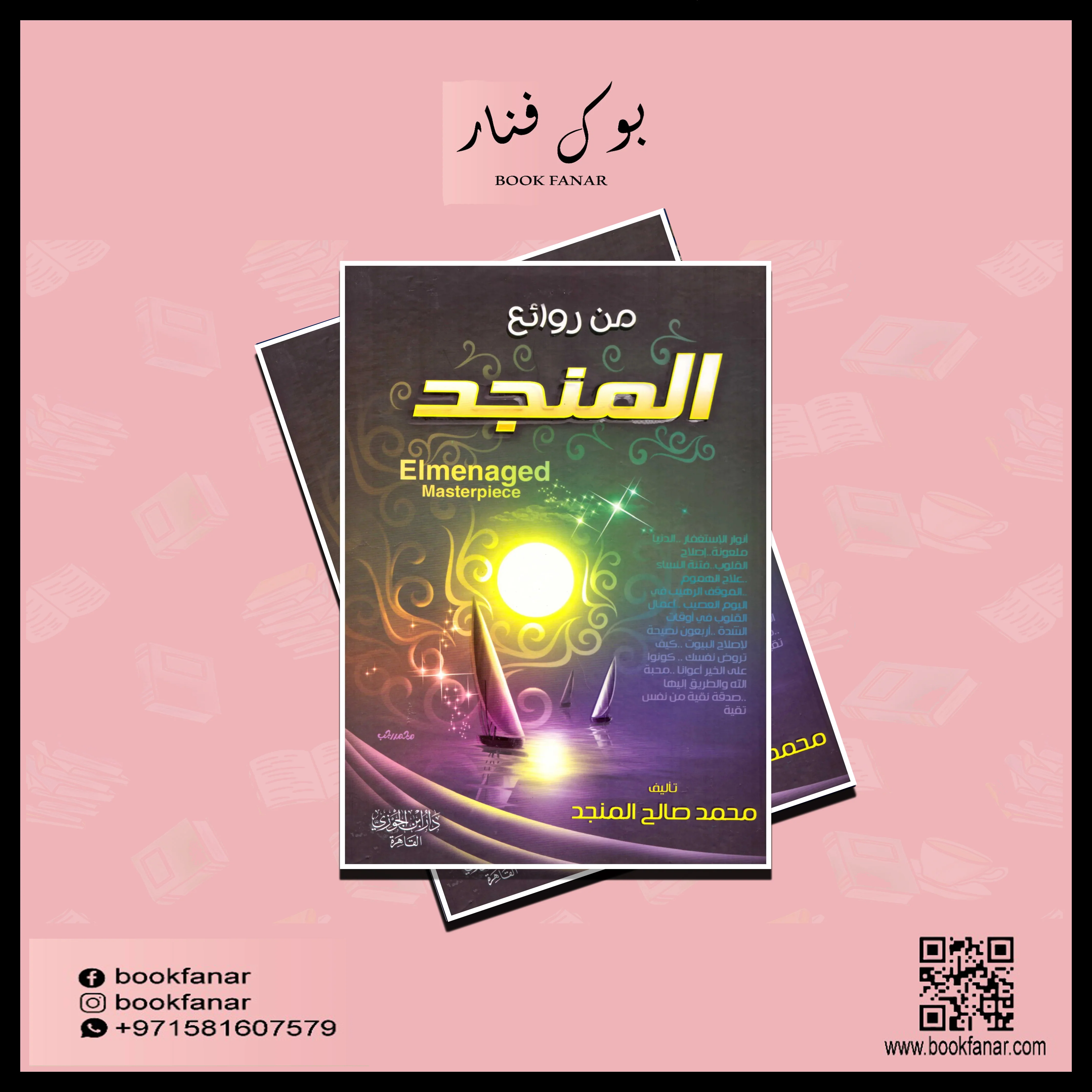 صورة مصغرة 2