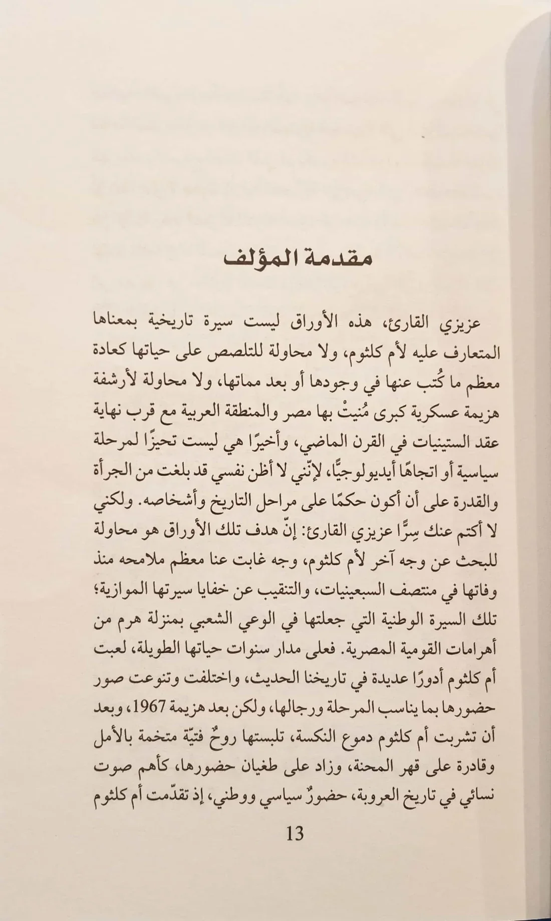 صورة مصغرة 3