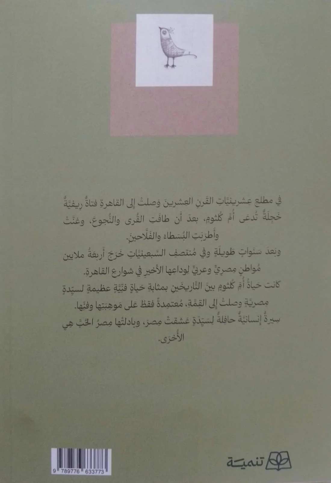 صورة مصغرة 2