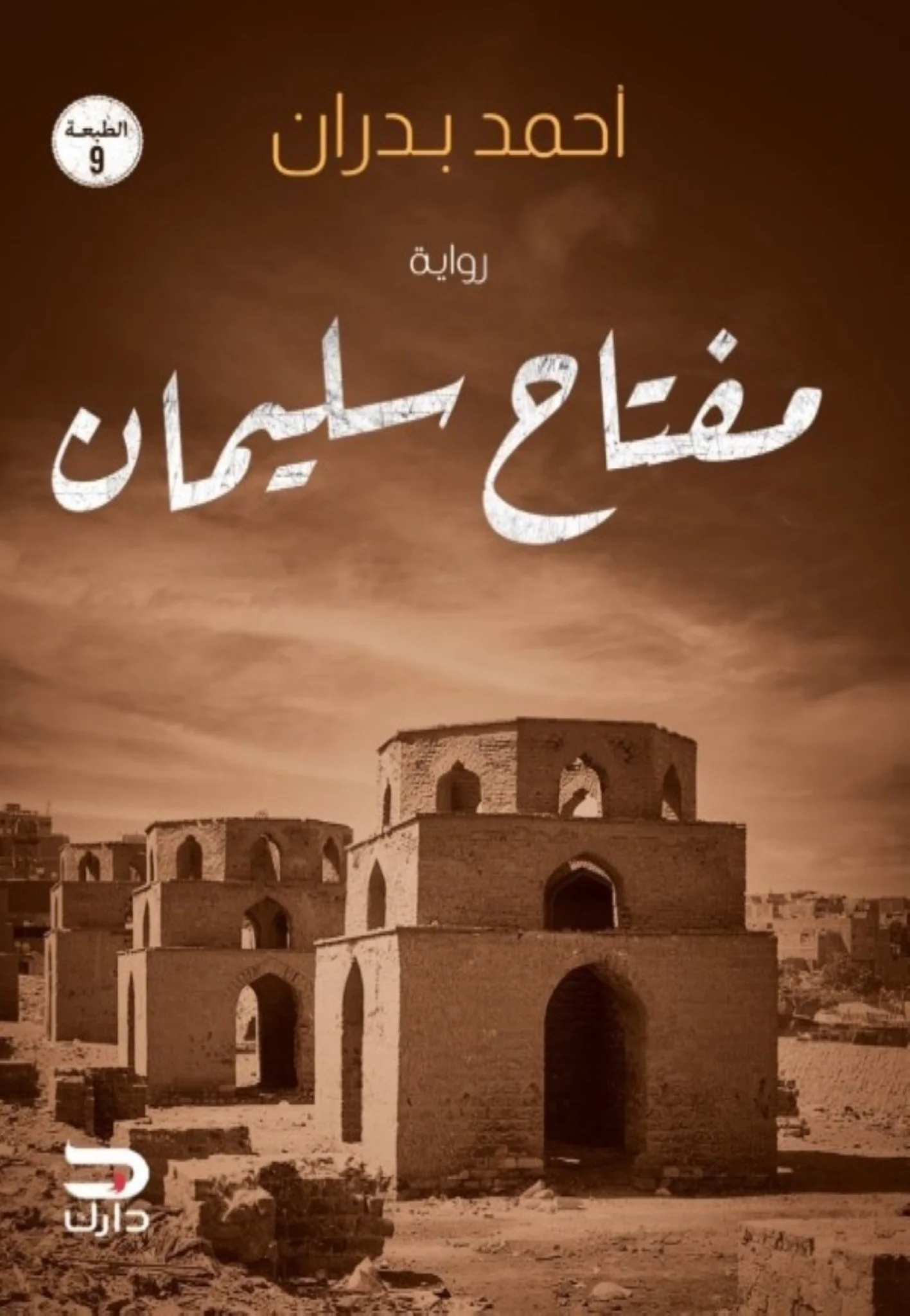 صورة المنتج 1