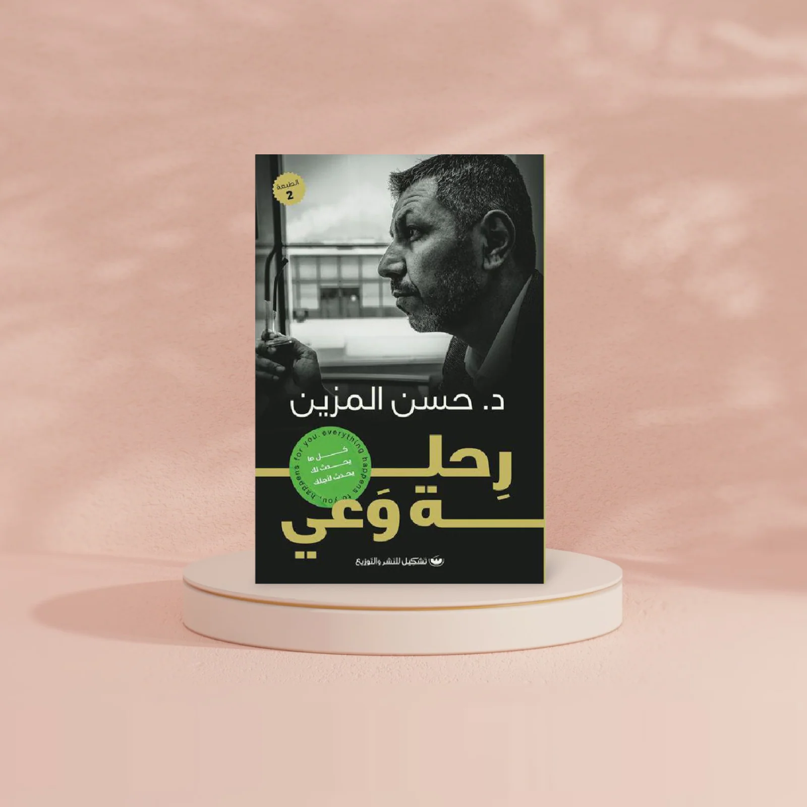 صورة مصغرة 2