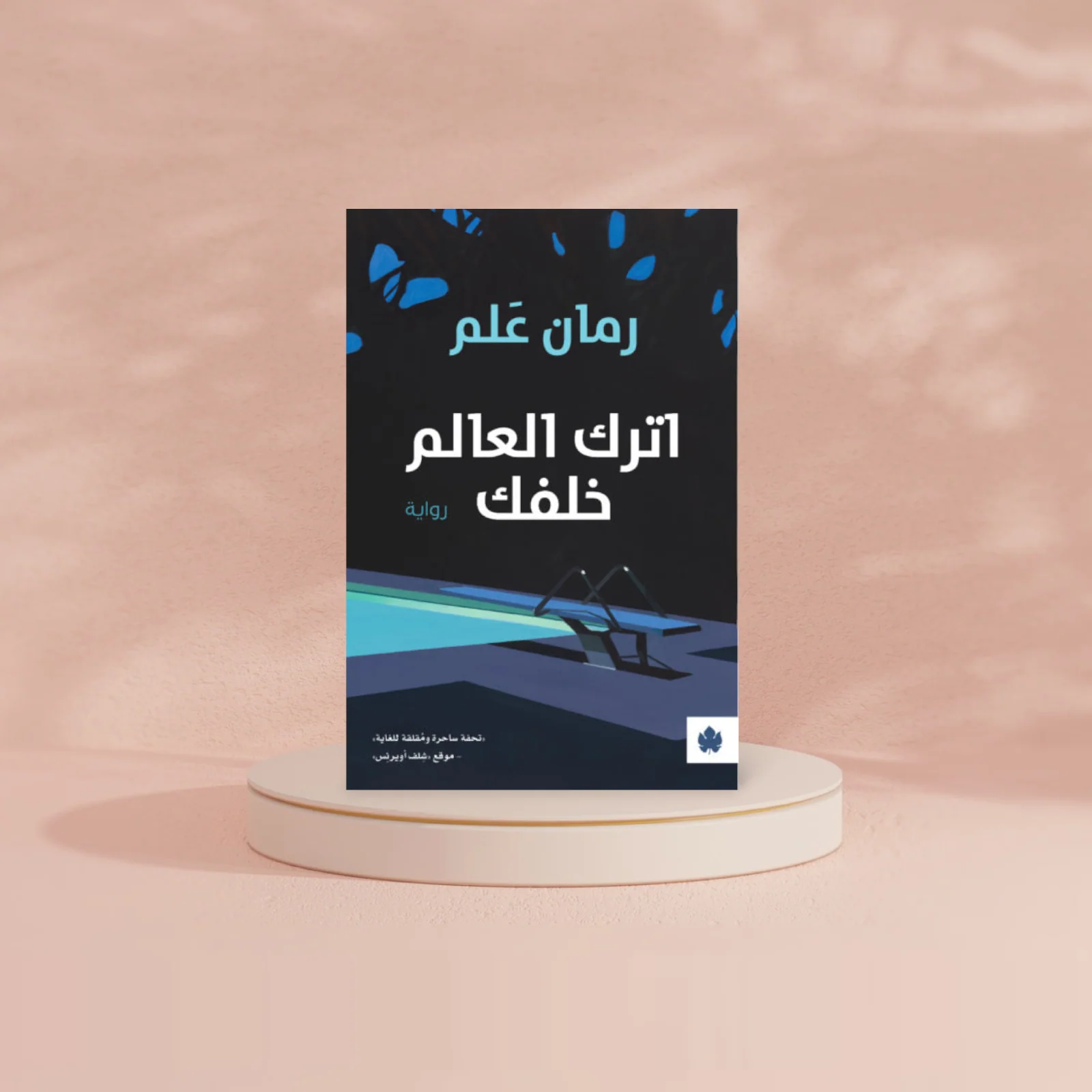صورة مصغرة 2