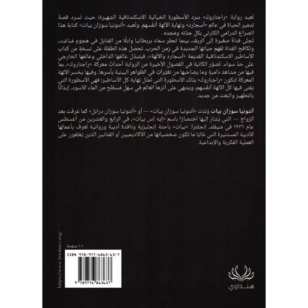 صورة مصغرة 2