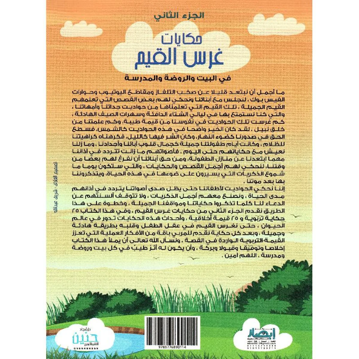صورة مصغرة 2