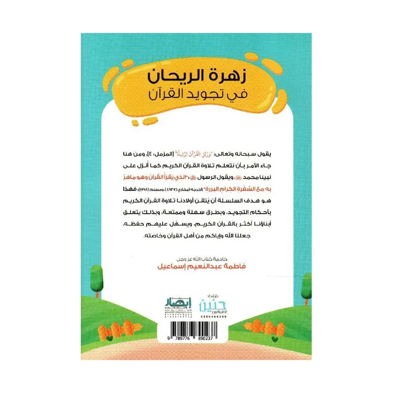 صورة مصغرة 2