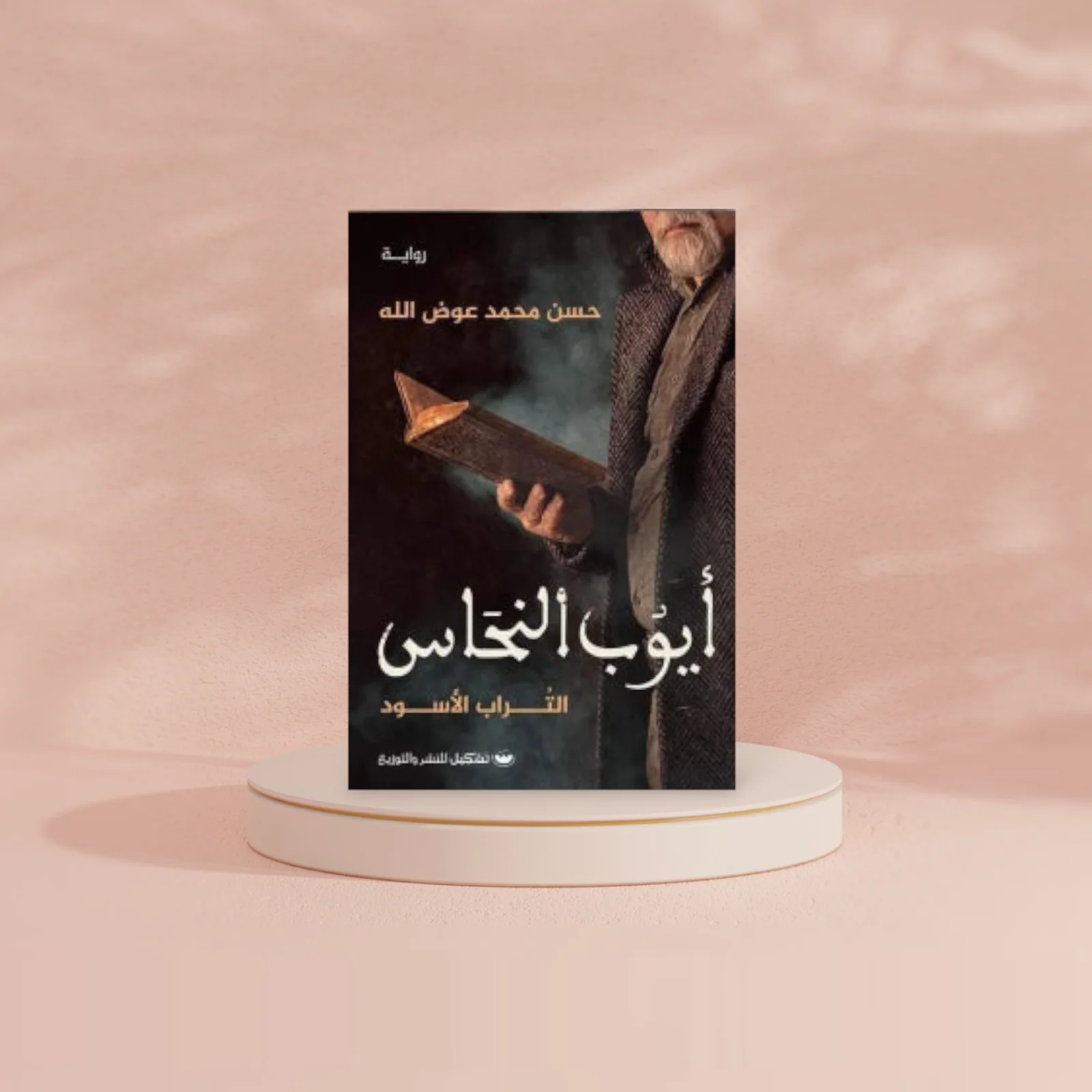 صورة مصغرة 2