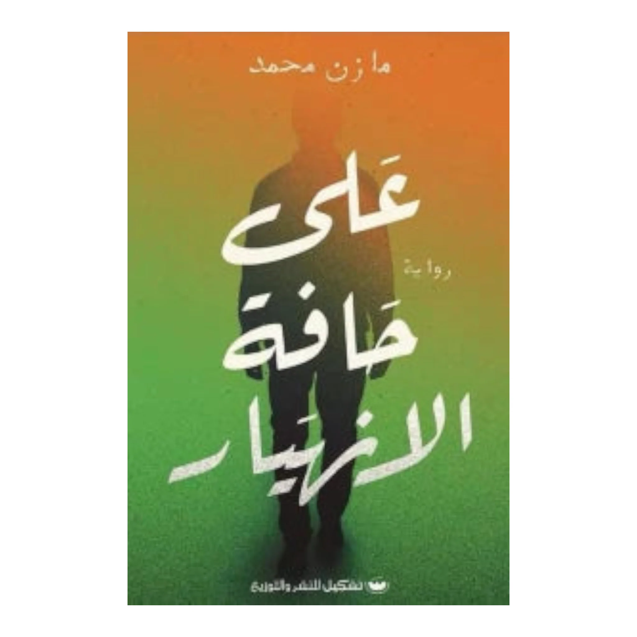 صورة المنتج 1
