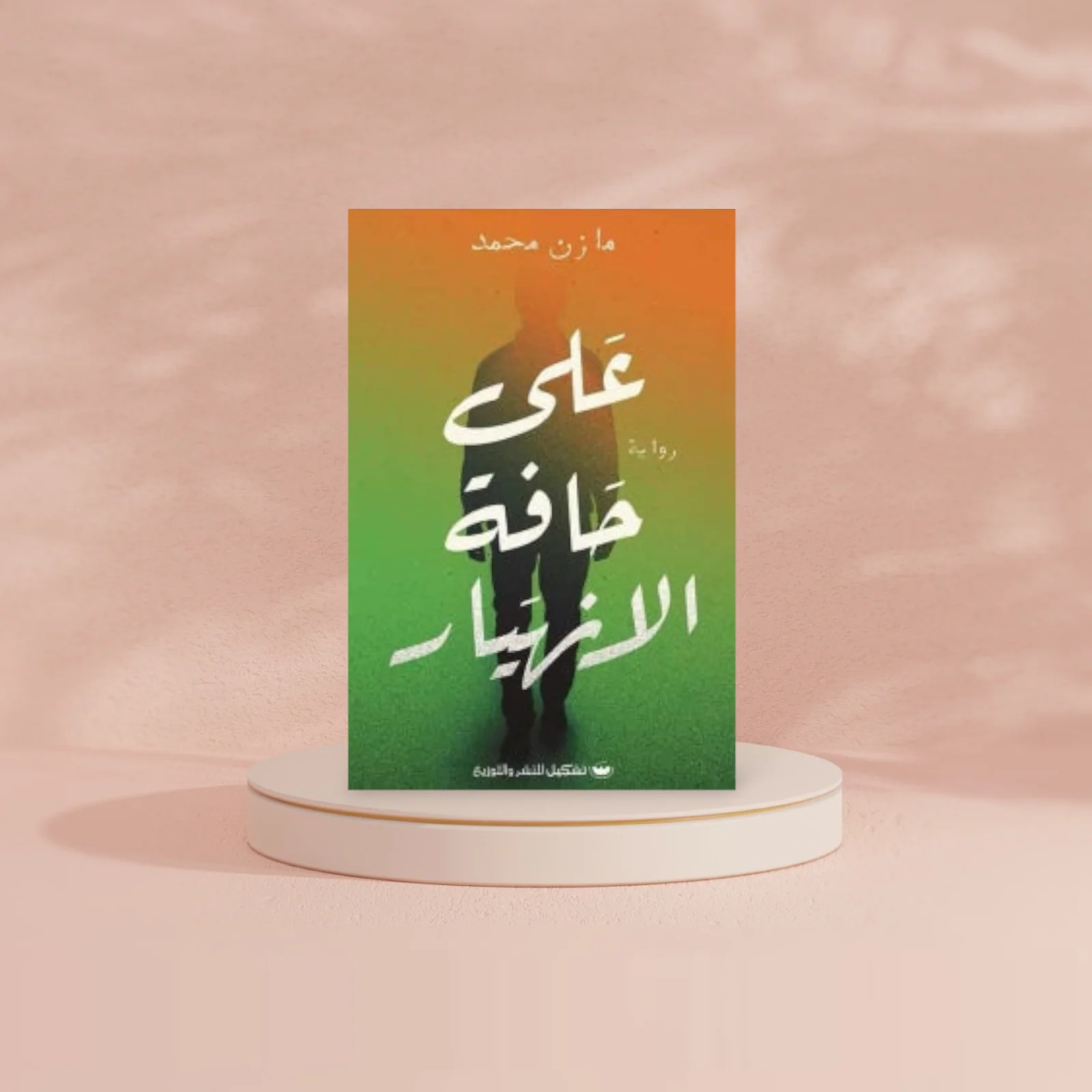صورة مصغرة 2