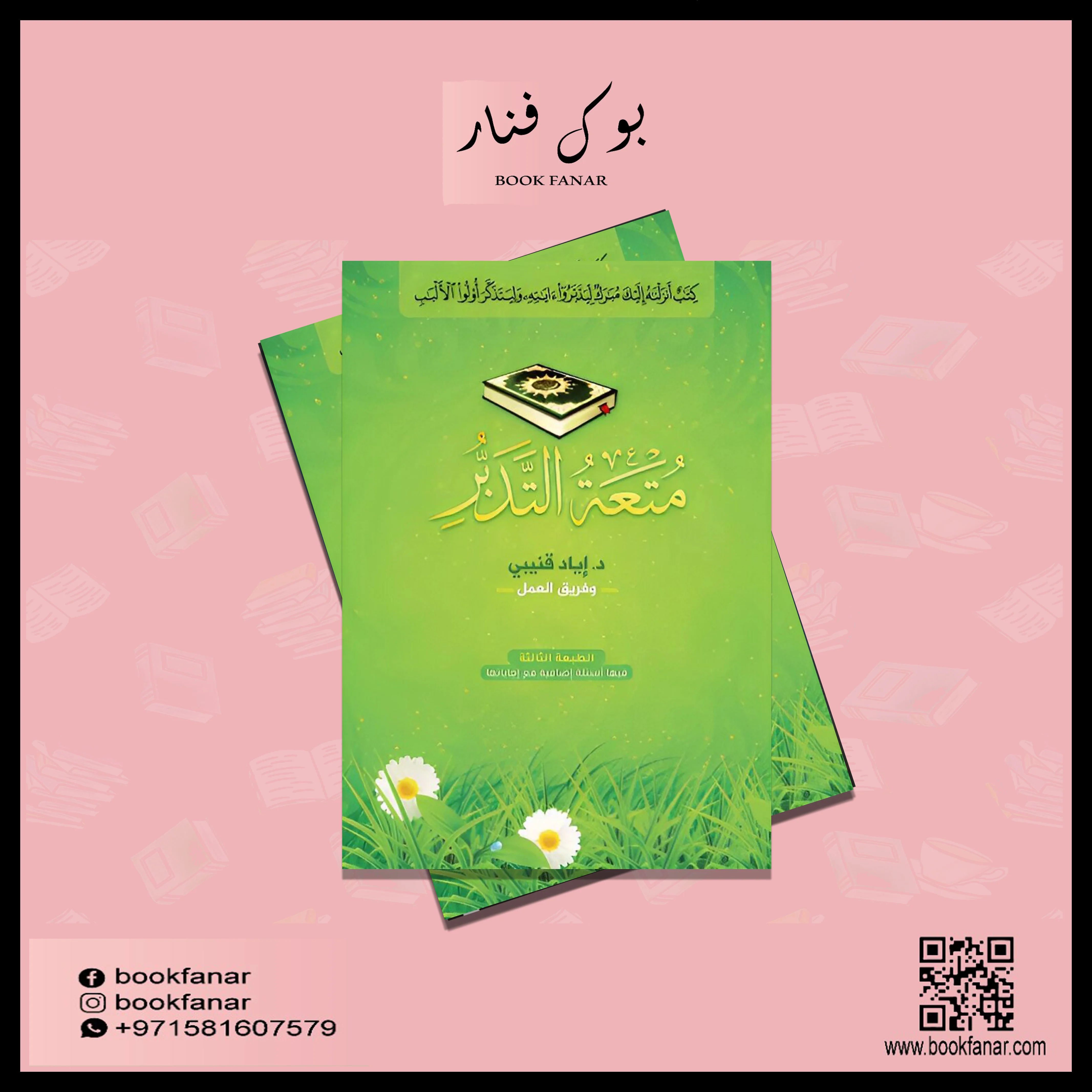 صورة مصغرة 2