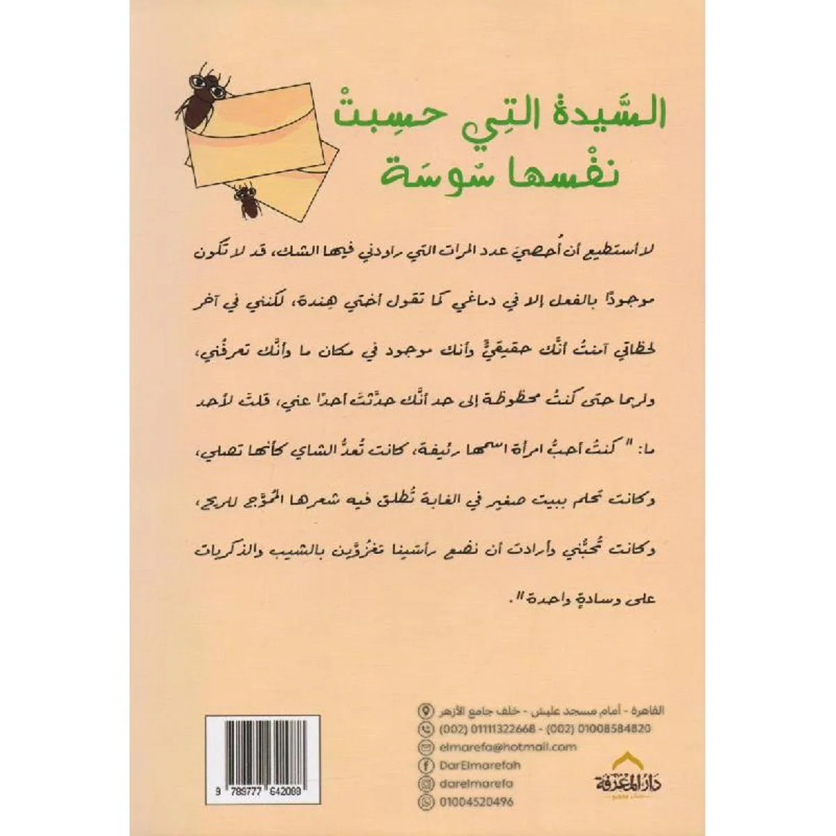 صورة مصغرة 2