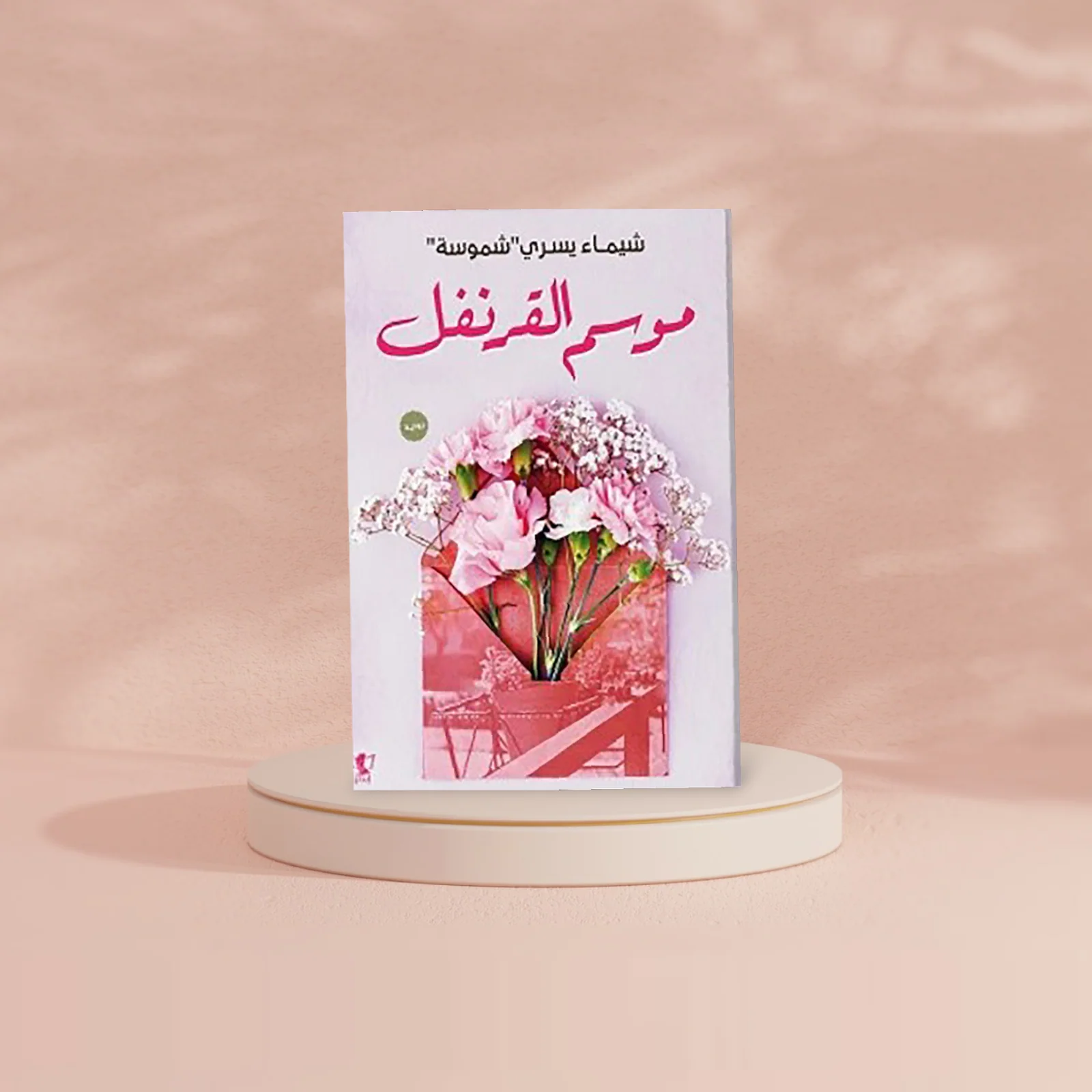 صورة مصغرة 2