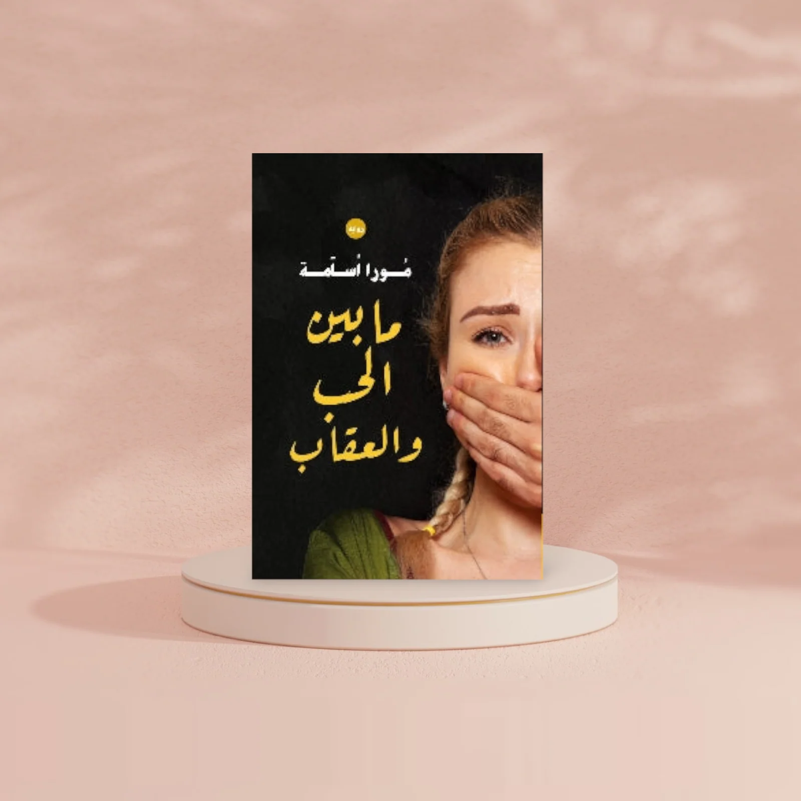 صورة مصغرة 2