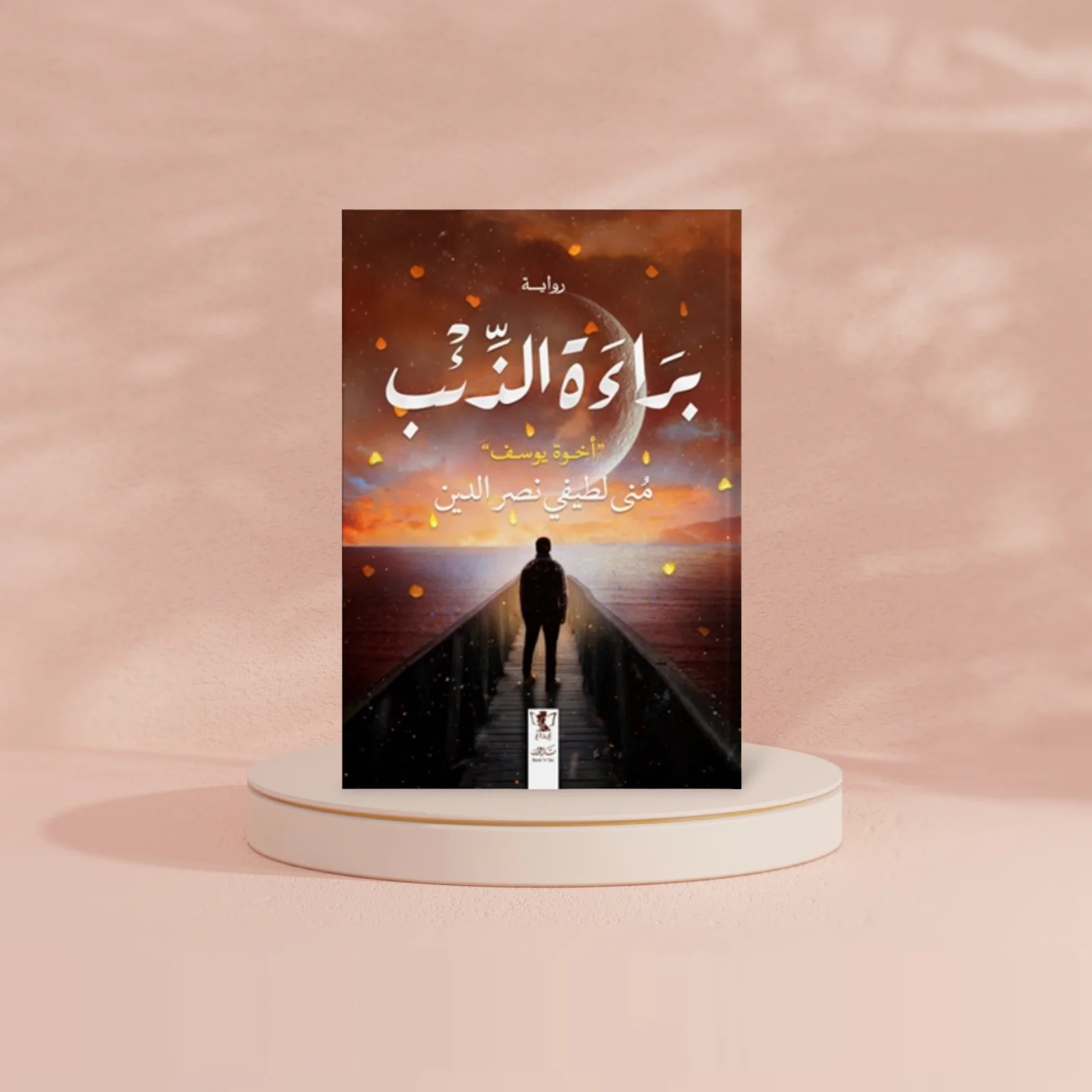 صورة مصغرة 2