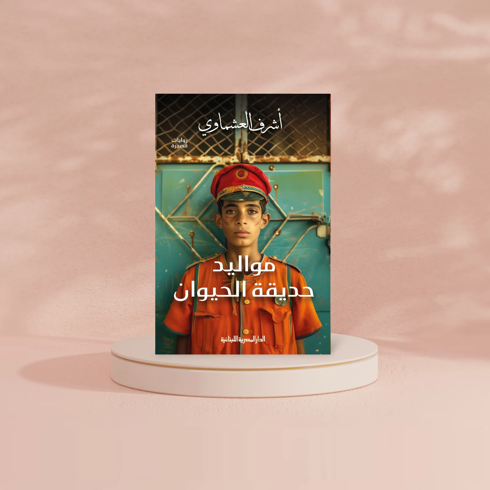 صورة مصغرة 2
