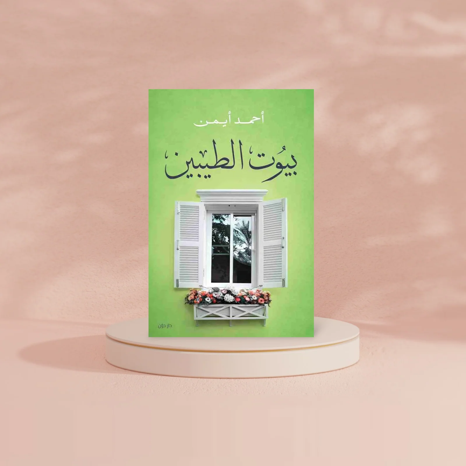 صورة مصغرة 2