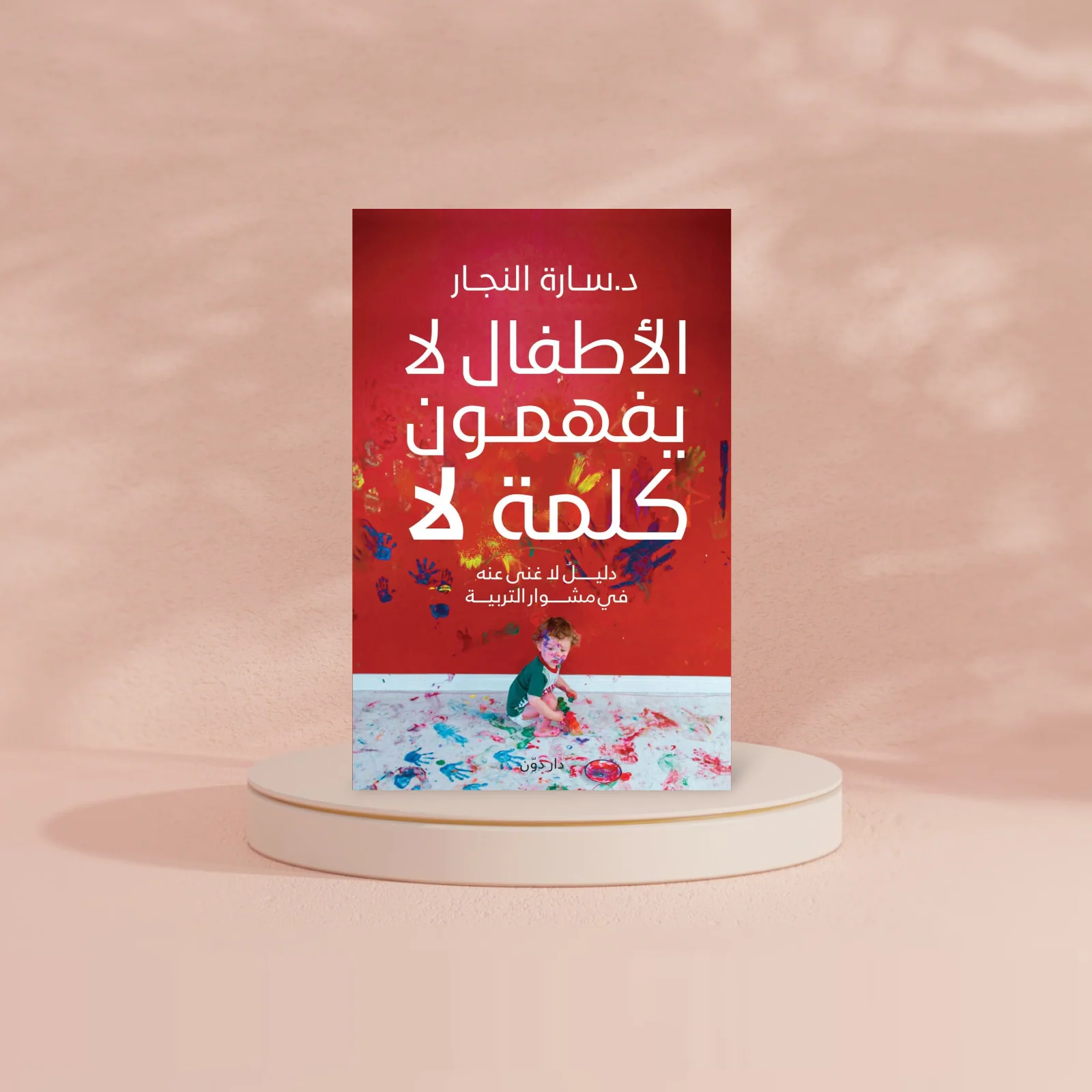 صورة مصغرة 2