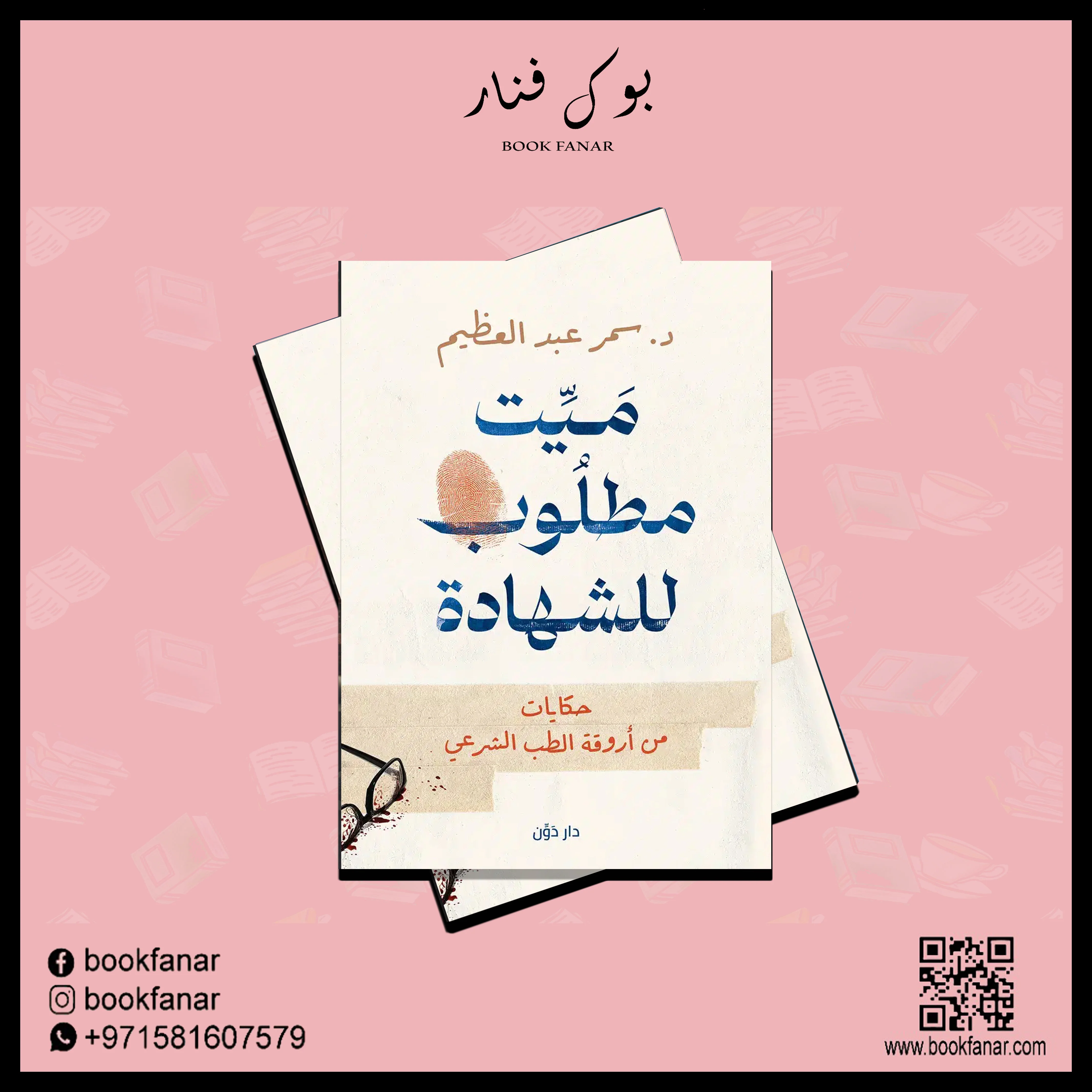 صورة مصغرة 2