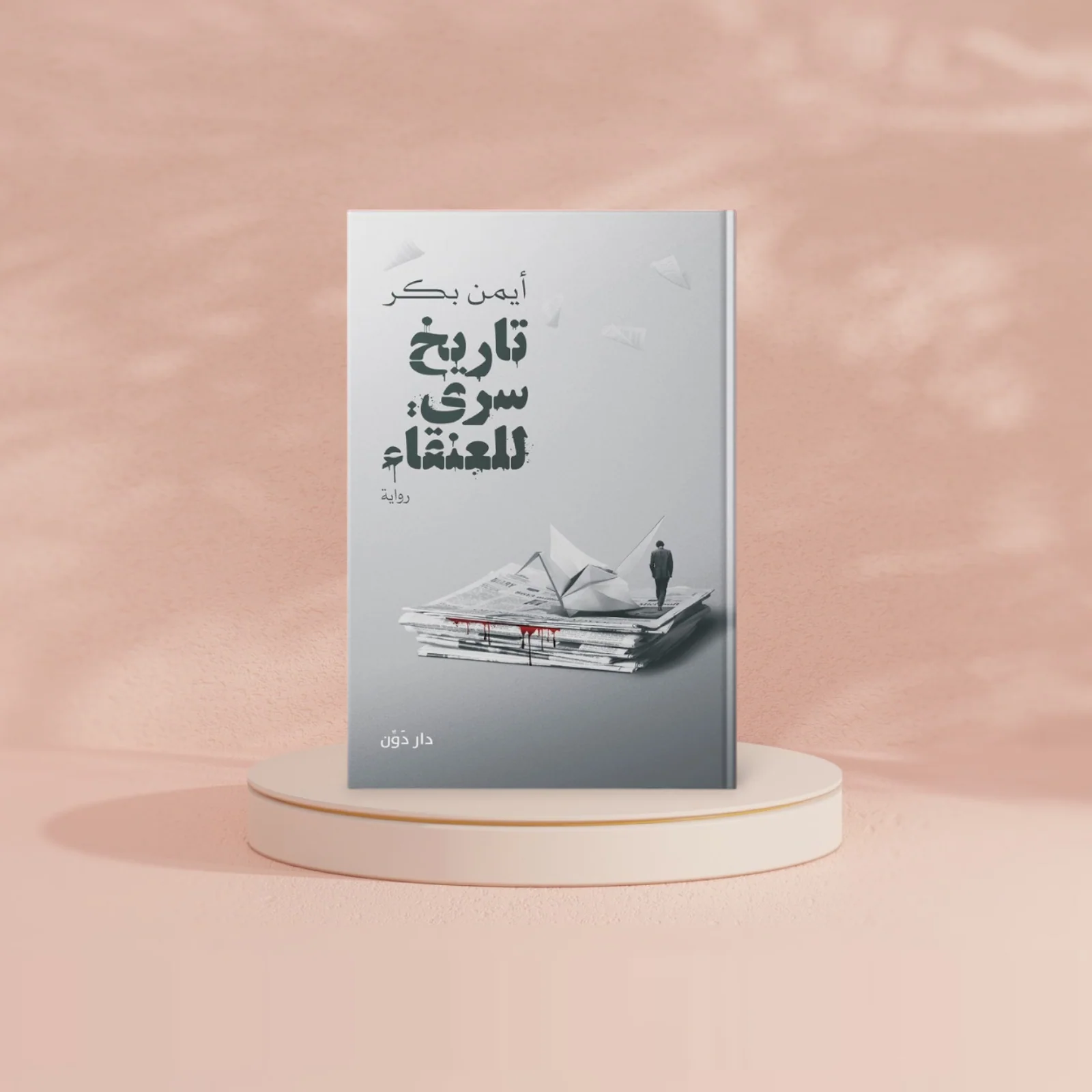 صورة مصغرة 2