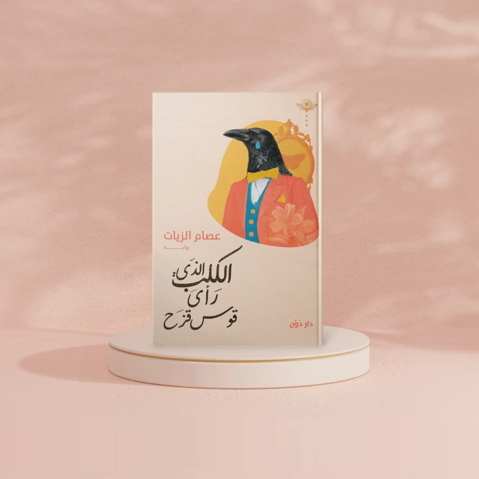 صورة مصغرة 2
