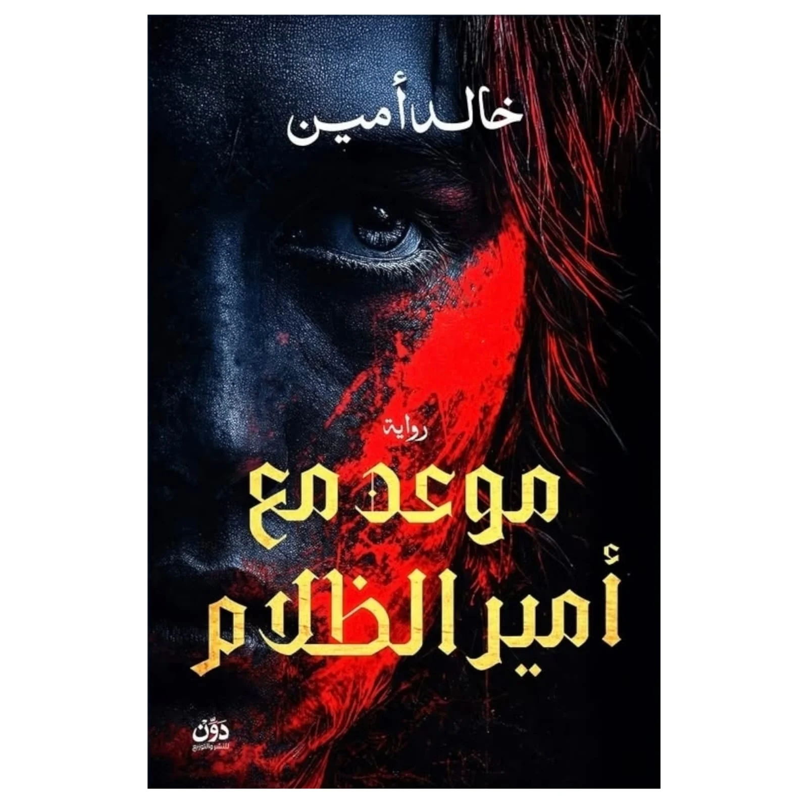 صورة المنتج 1