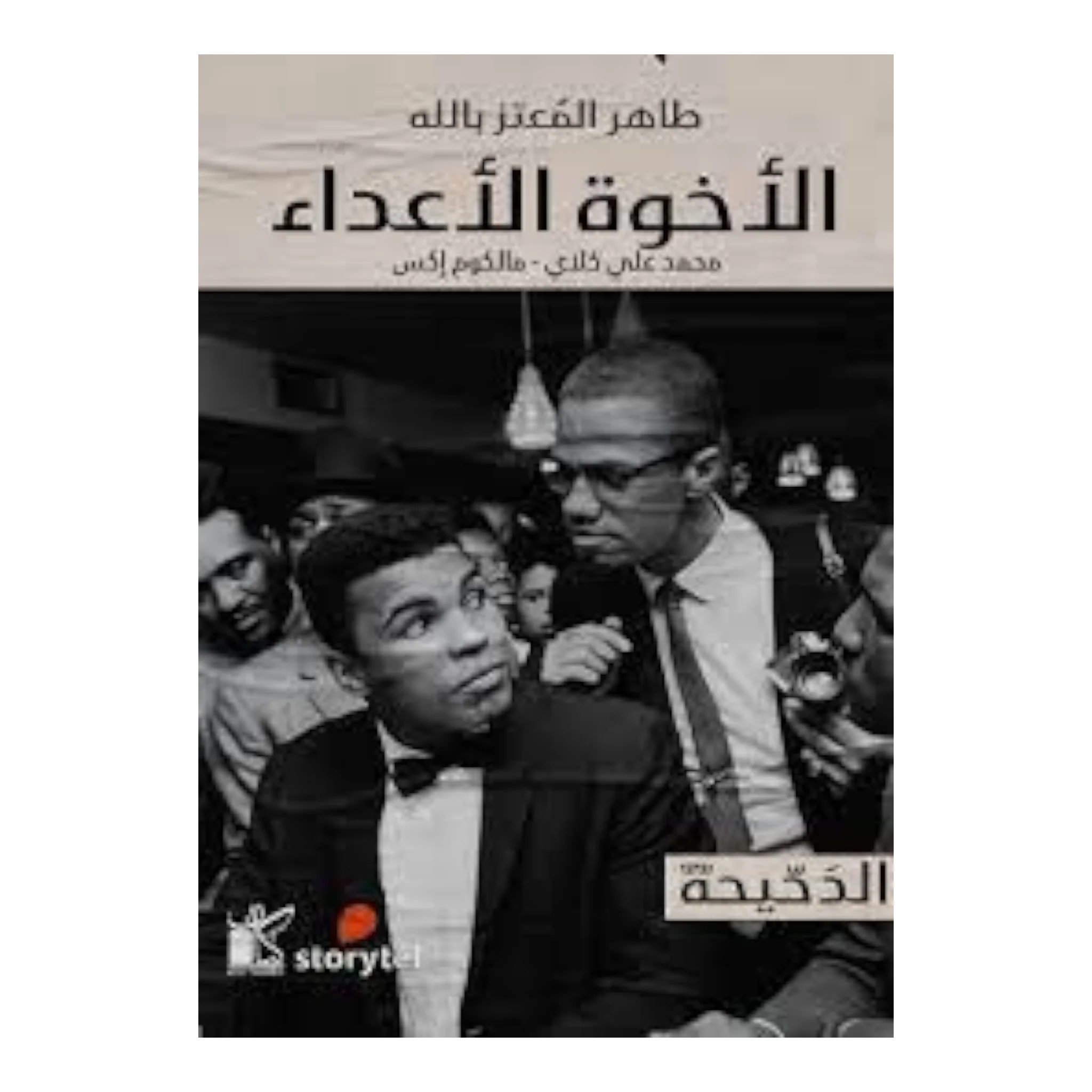 صورة المنتج 1