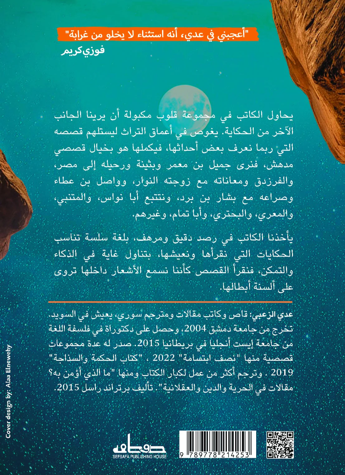 صورة مصغرة 2