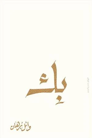صورة المنتج 1