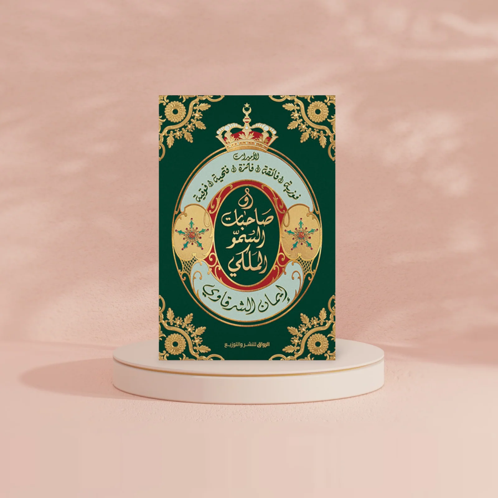 صورة مصغرة 2