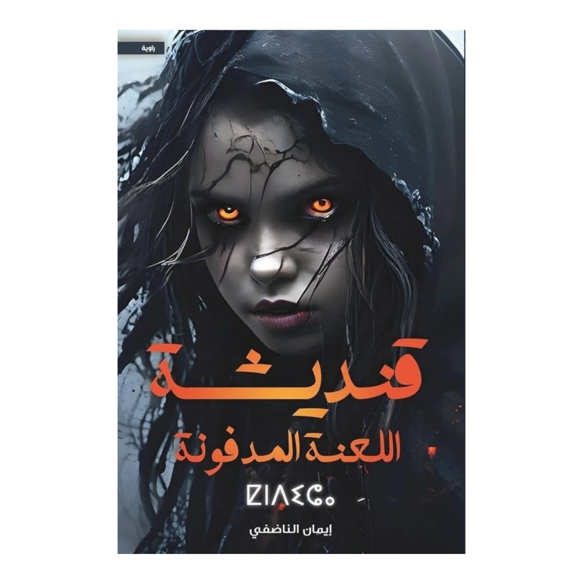 صورة مصغرة 2