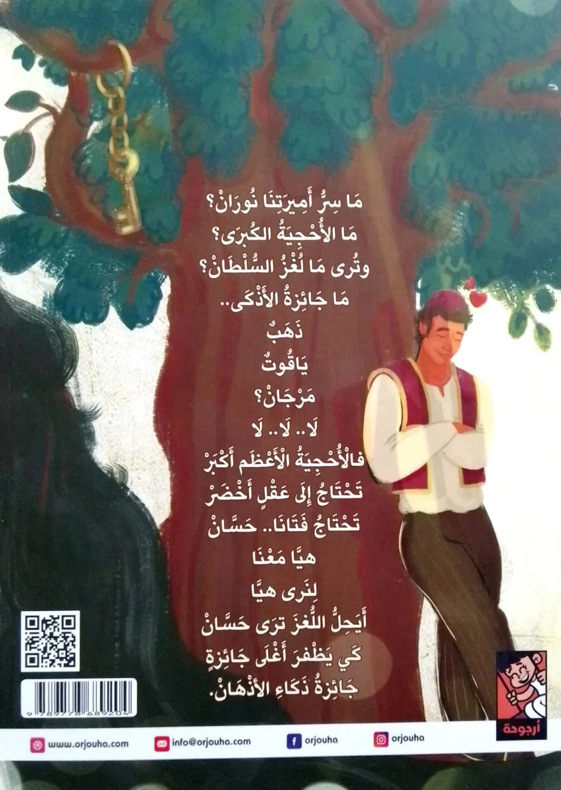 صورة مصغرة 2