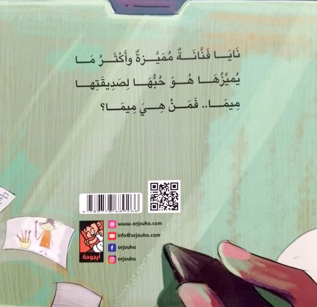 صورة مصغرة 2