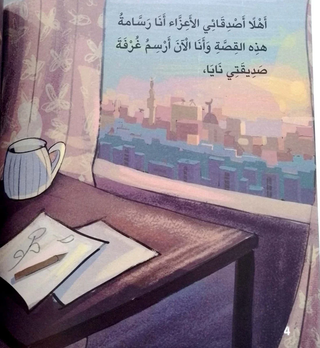 صورة مصغرة 3