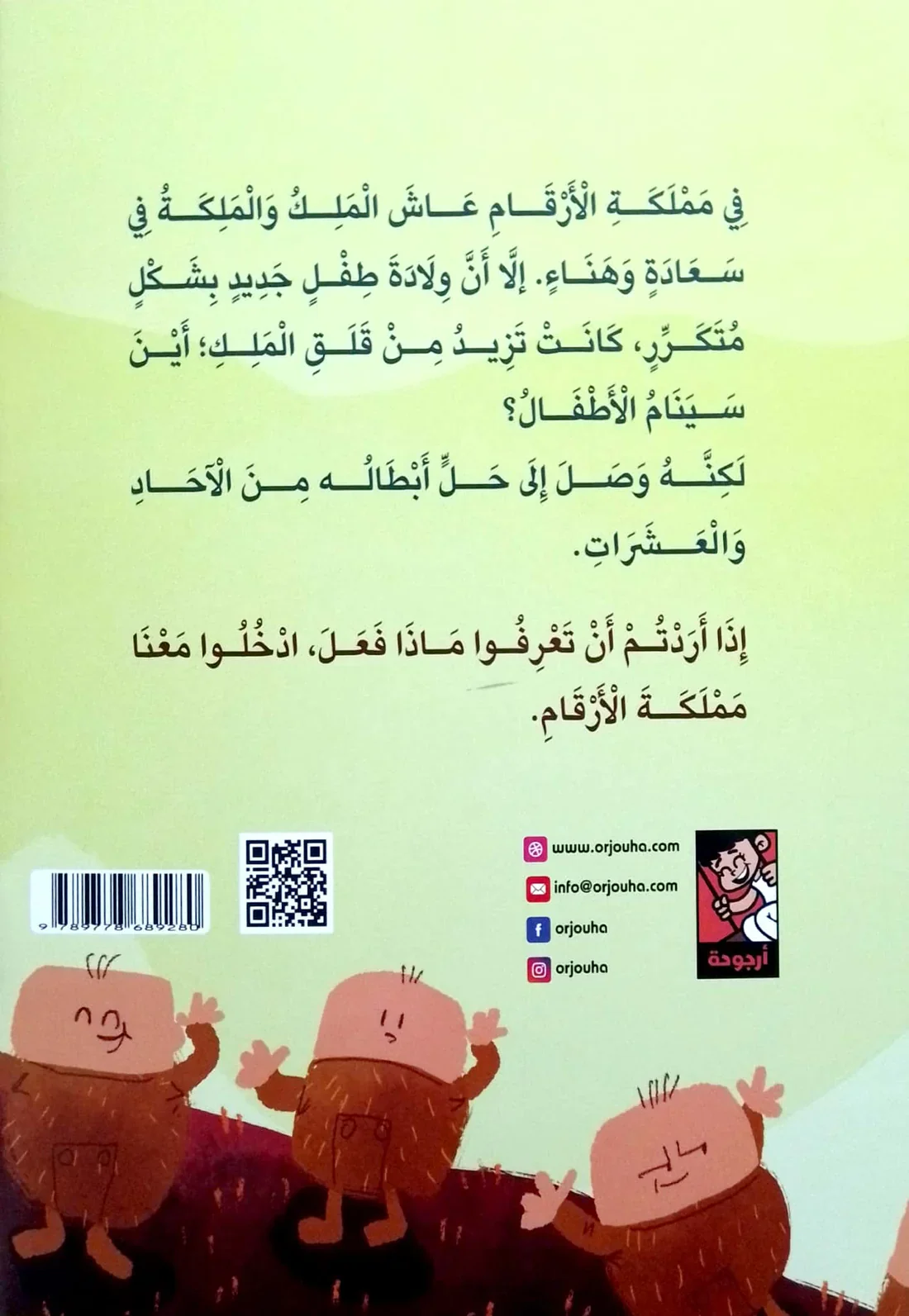 صورة مصغرة 2