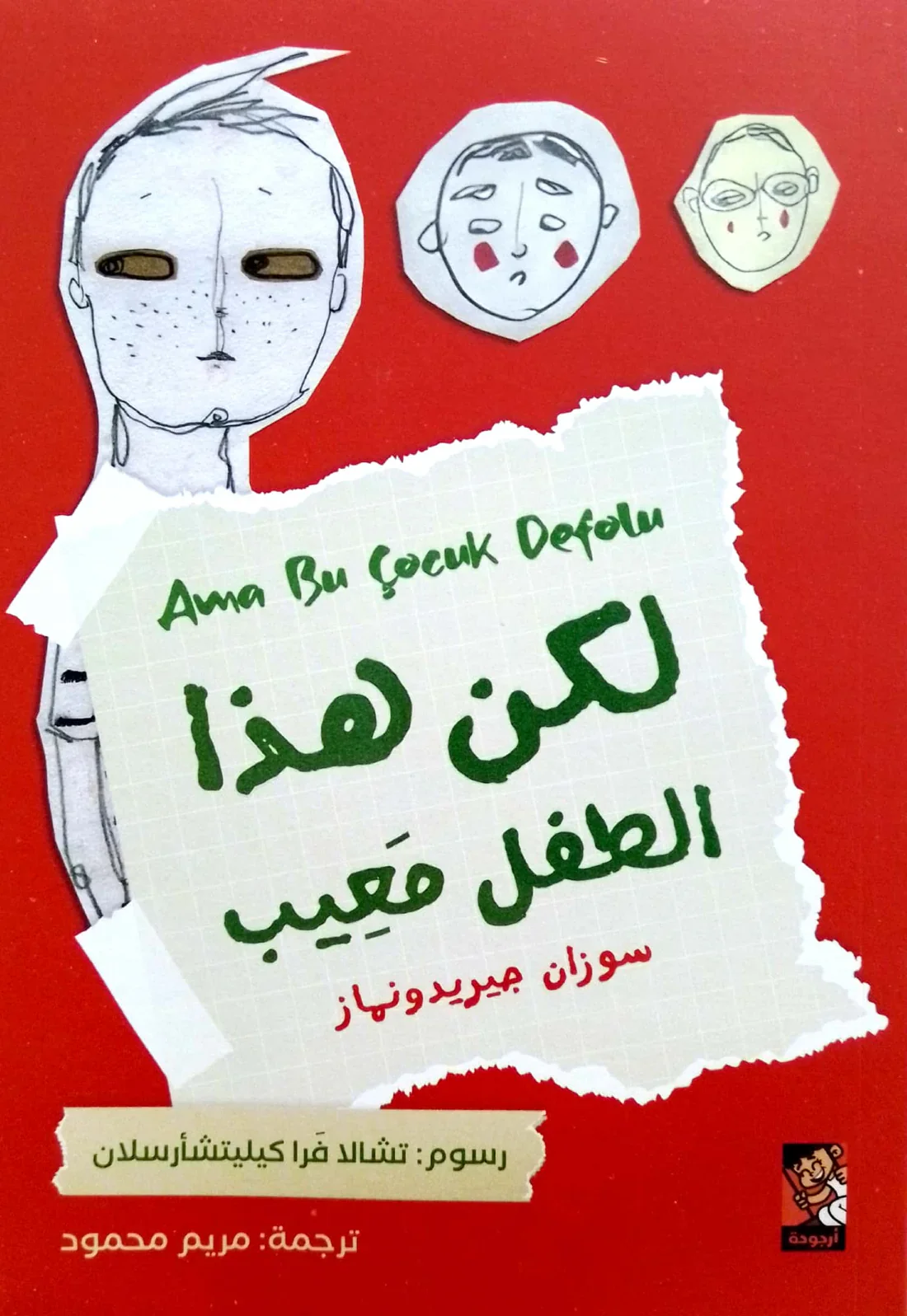 صورة المنتج 1