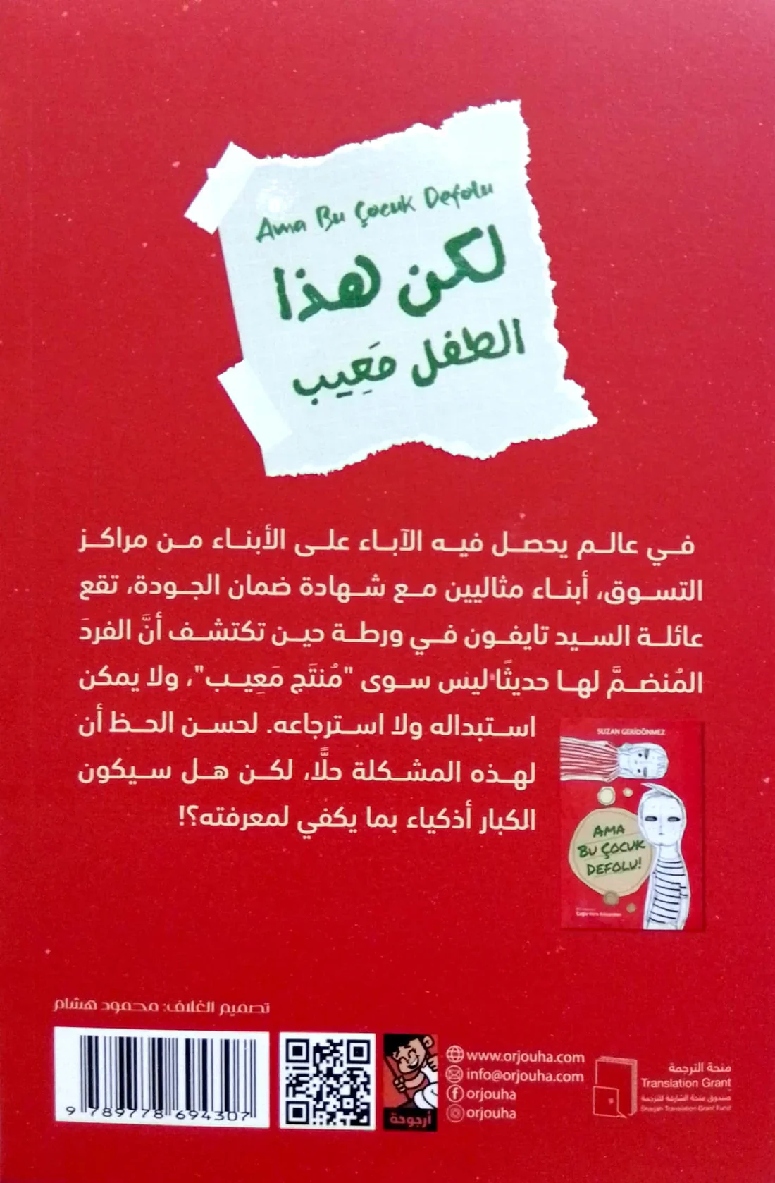 صورة مصغرة 2