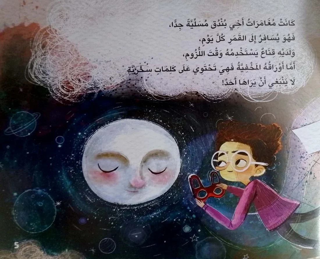 صورة مصغرة 3
