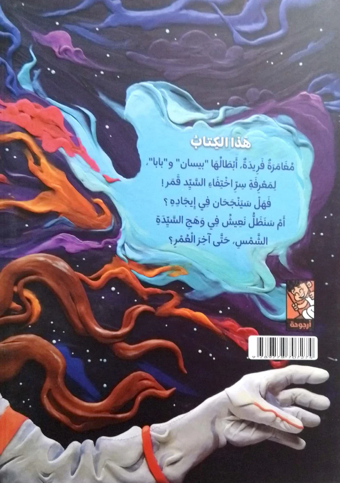 صورة مصغرة 2