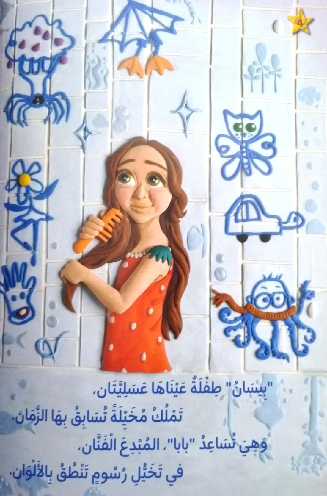 صورة مصغرة 3